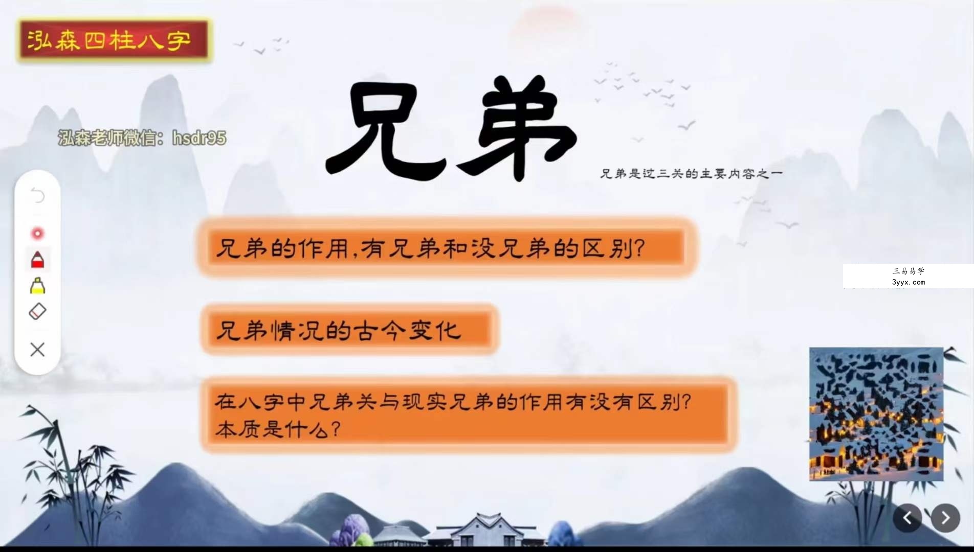 金镖门泓森老师2023年10月钉钉课程26集12小时 资料图片