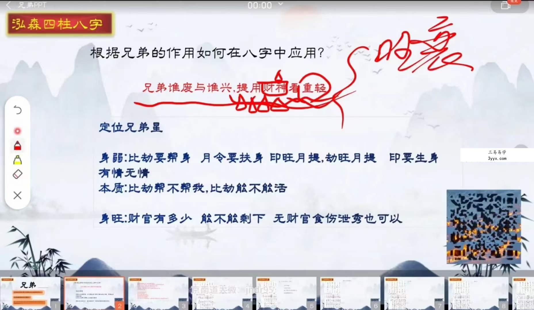 金镖门泓森老师2023年10月钉钉课程26集12小时 资料图片