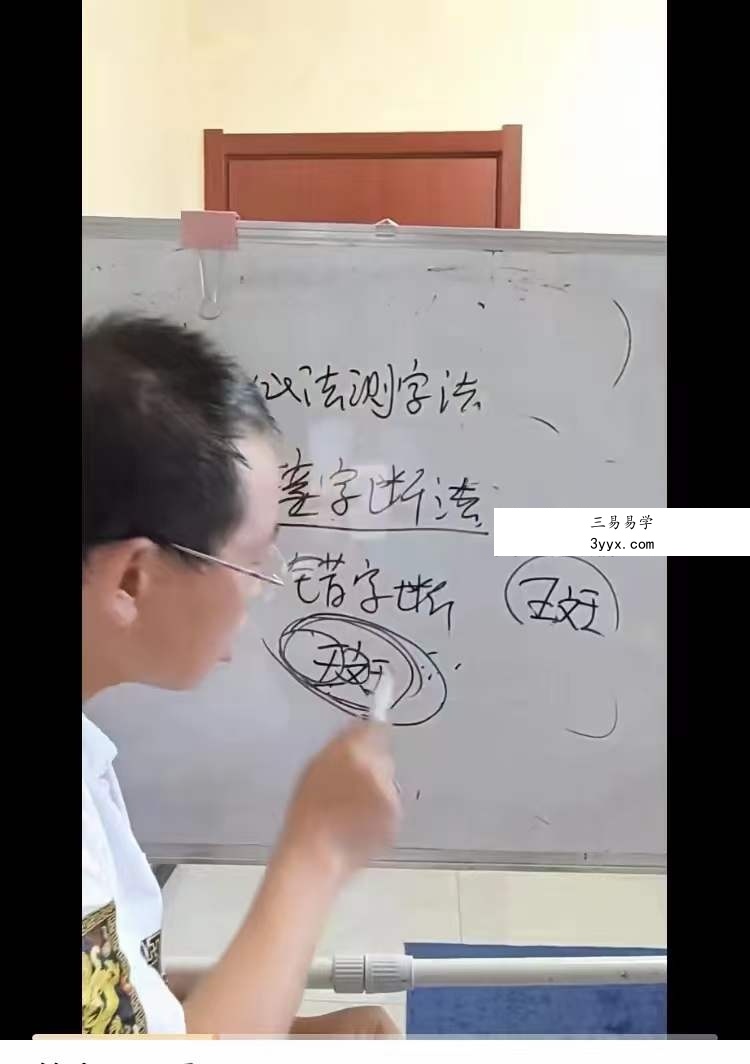 定马桩心法测字62集 资料图片