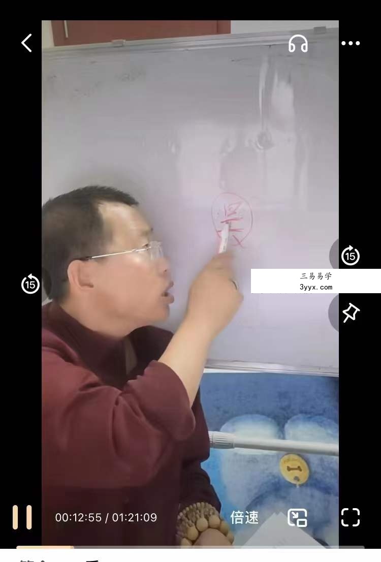 定马桩心法测字62集 资料图片
