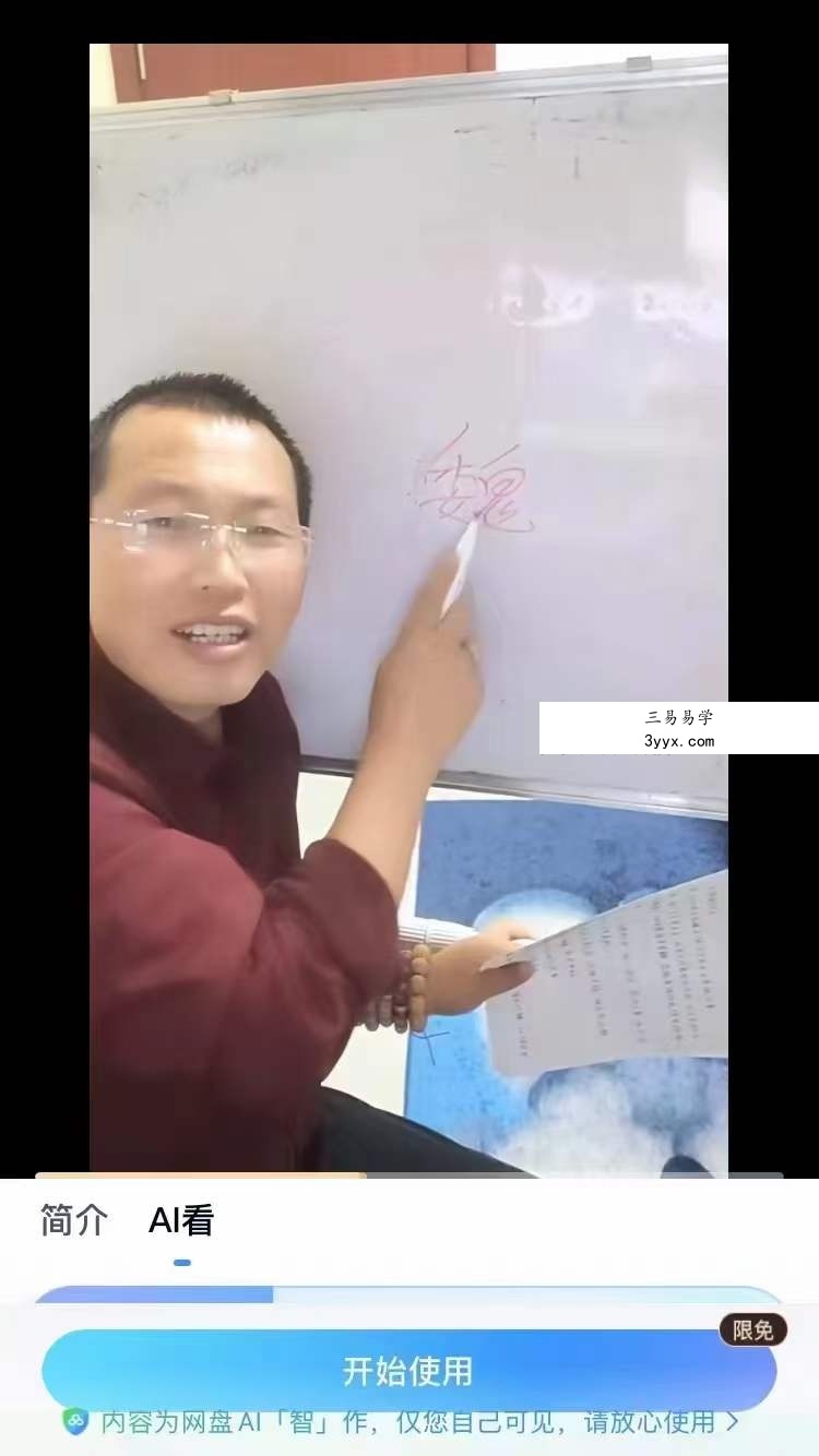 定马桩心法测字62集 资料图片