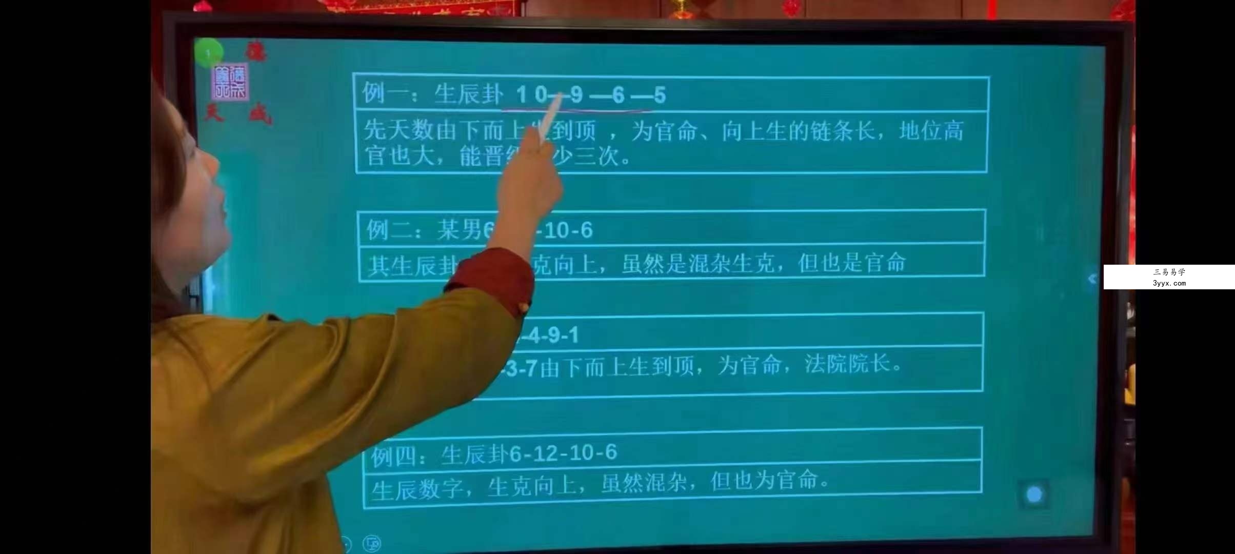 义德天成 玄机八字78集 资料图片