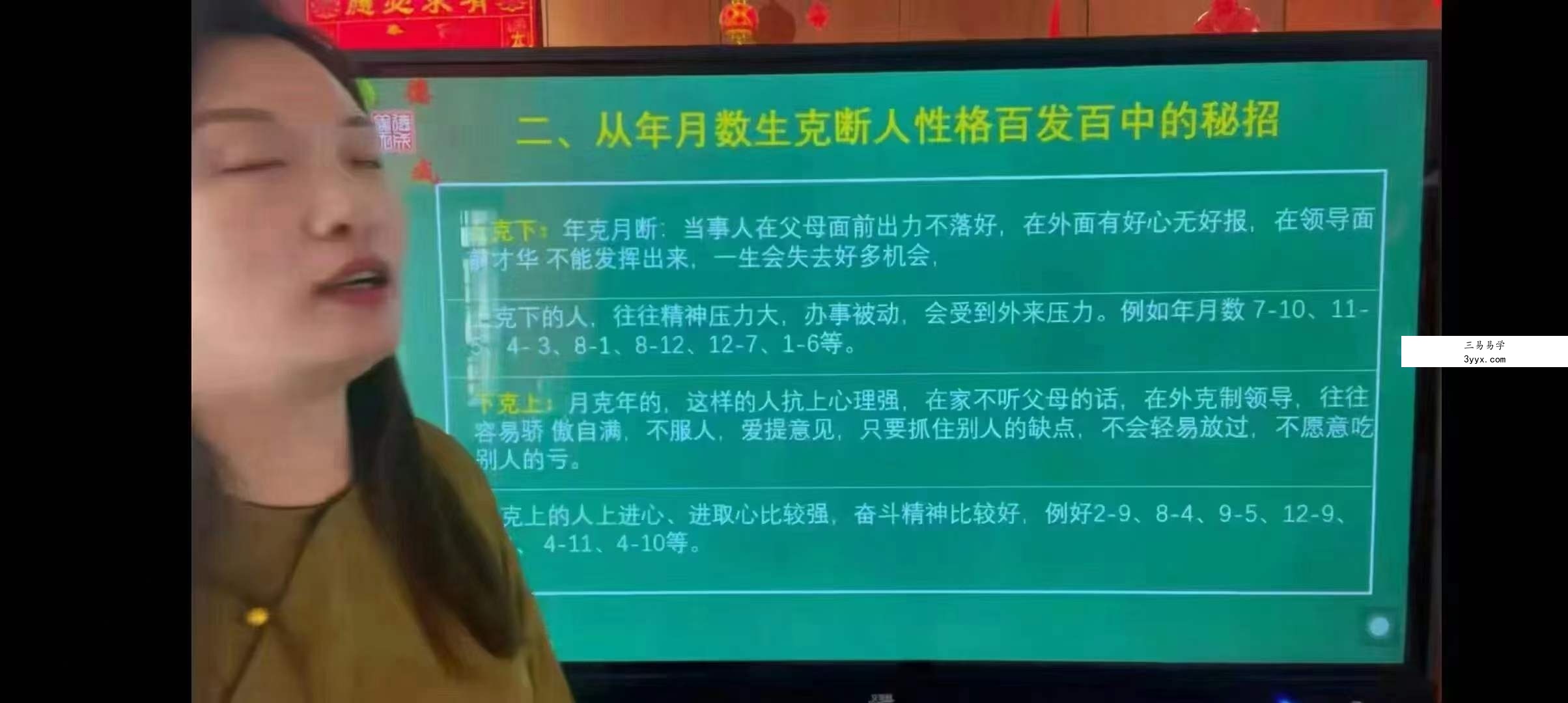 义德天成 玄机八字78集 资料图片