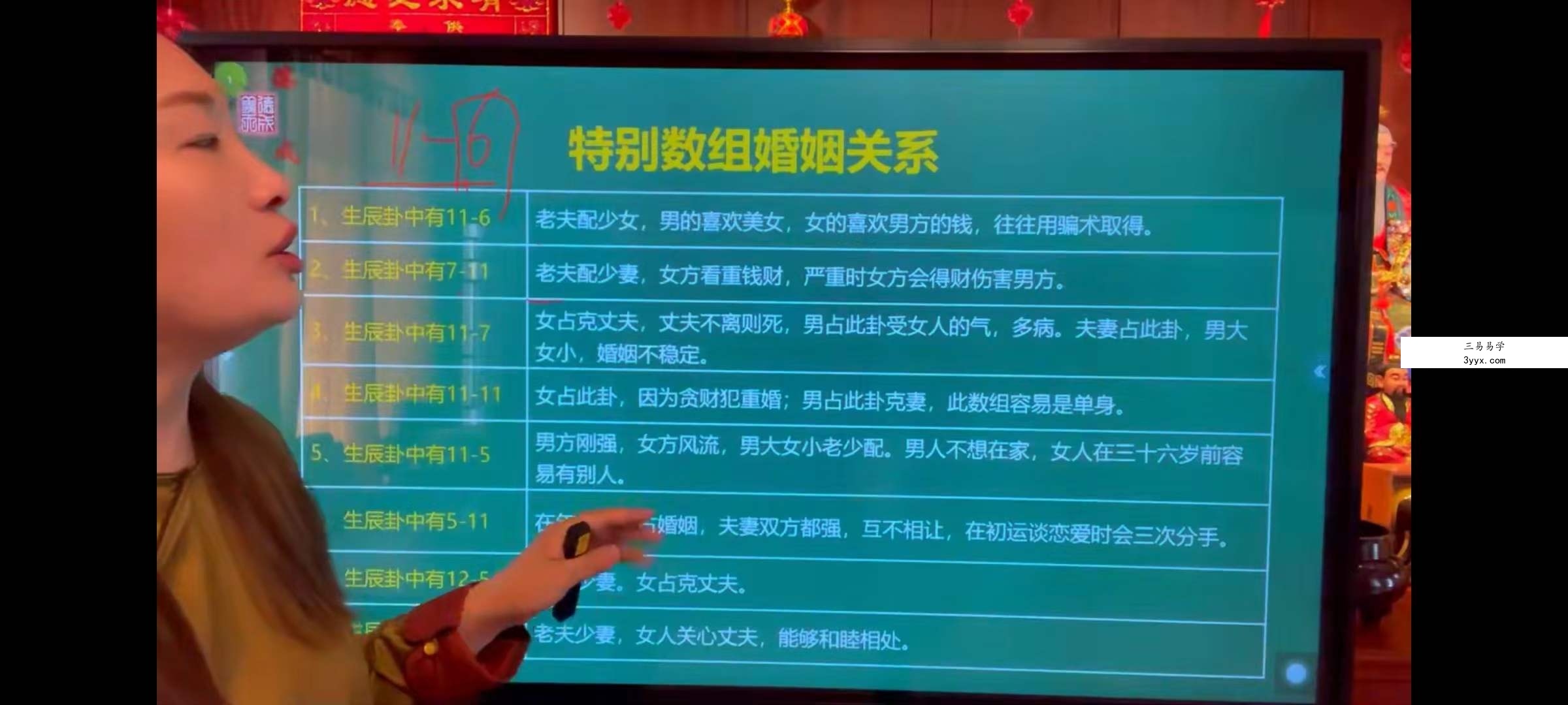 义德天成 玄机八字78集 资料图片