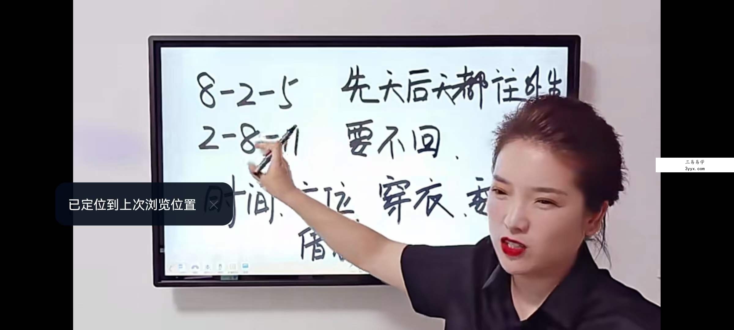 明棋《万事三角定律财运集训班》17集 资料图片