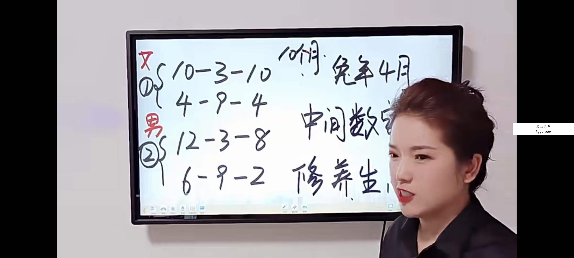 明棋《万事三角定律财运集训班》17集 资料图片
