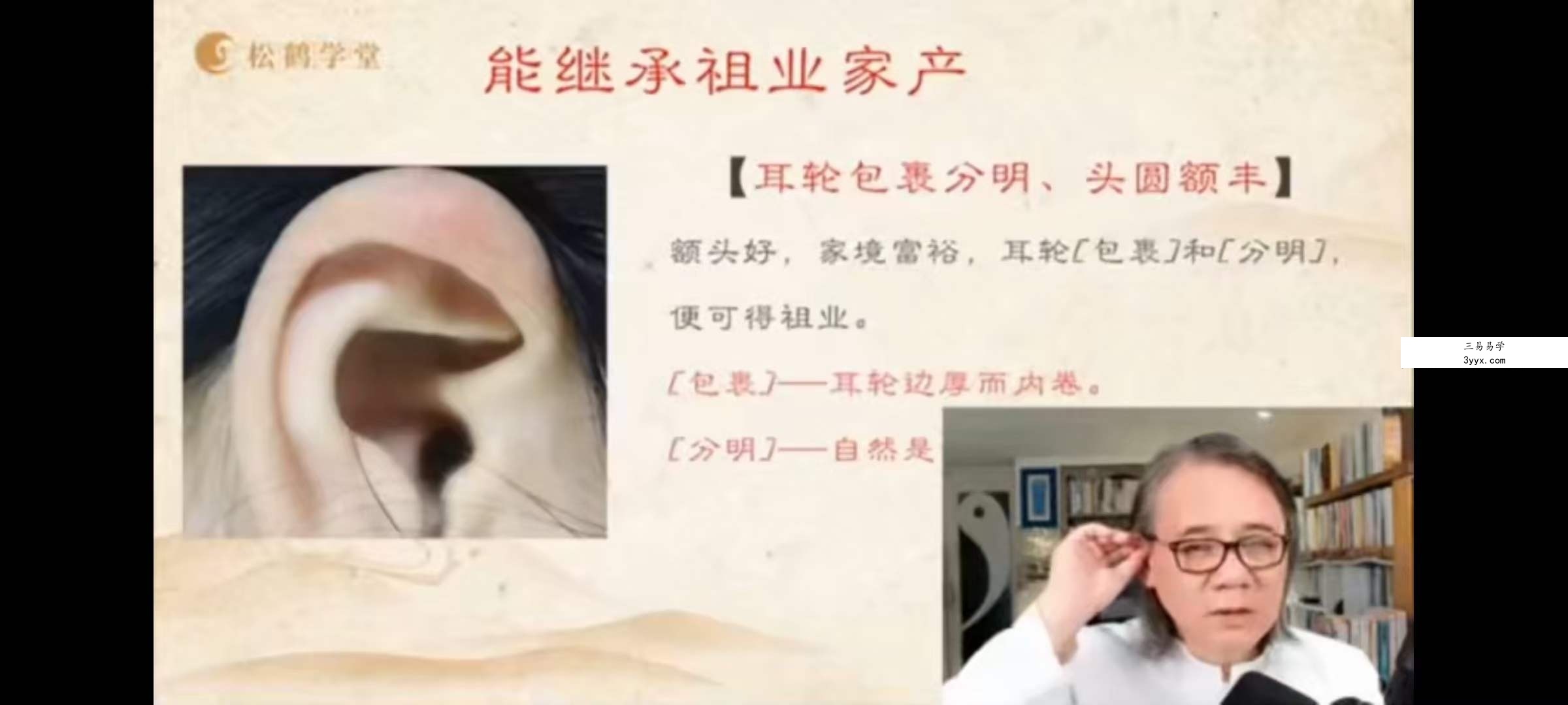 罗镇老师面相识人12集 资料图片