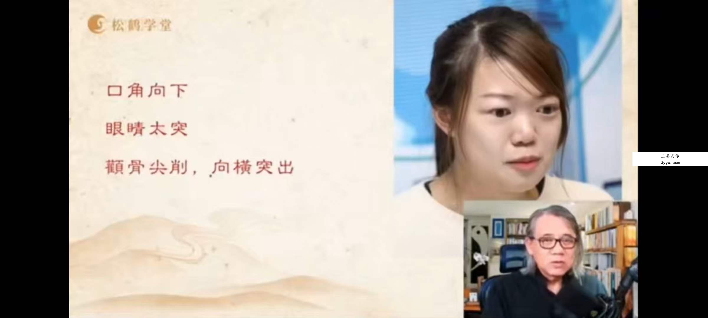 罗镇老师面相识人12集 资料图片