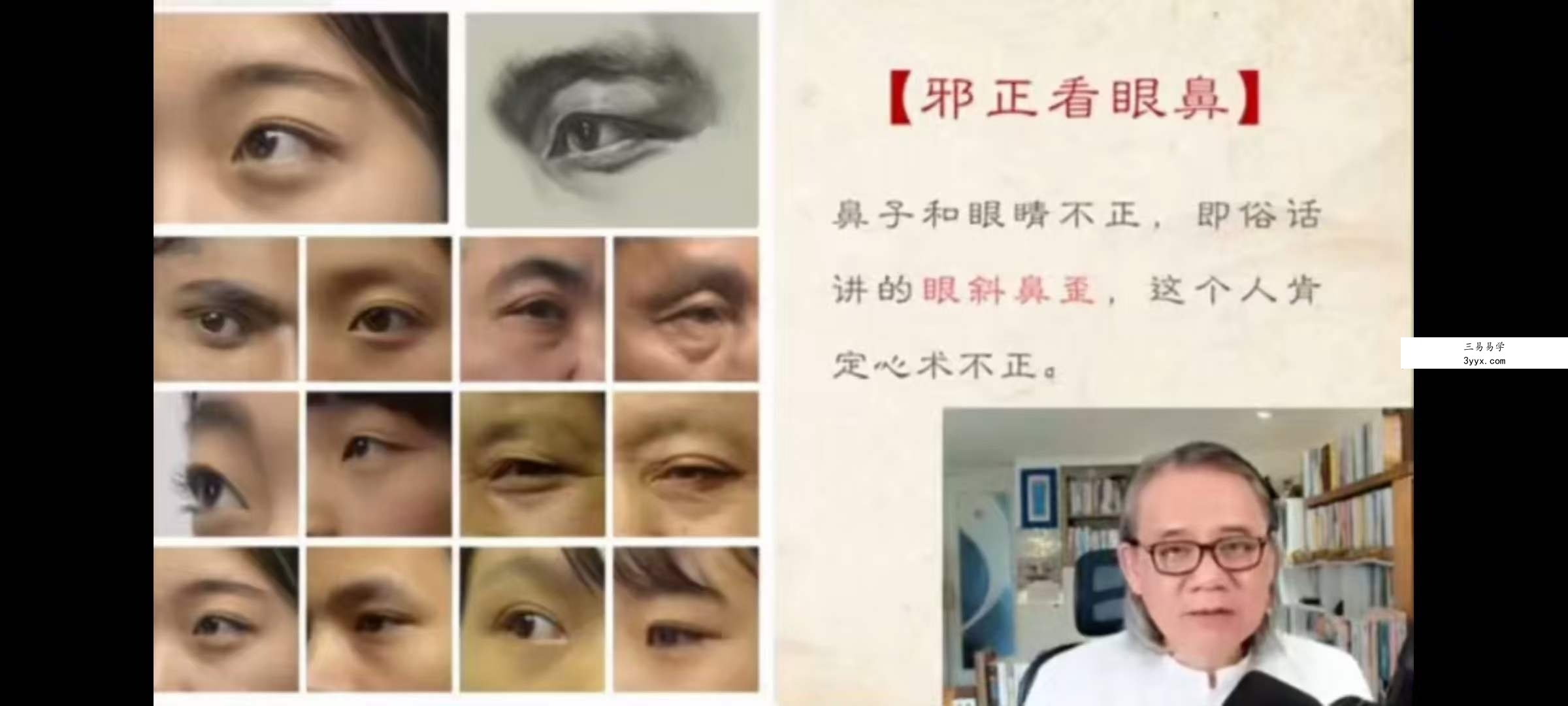 罗镇老师面相识人12集 资料图片