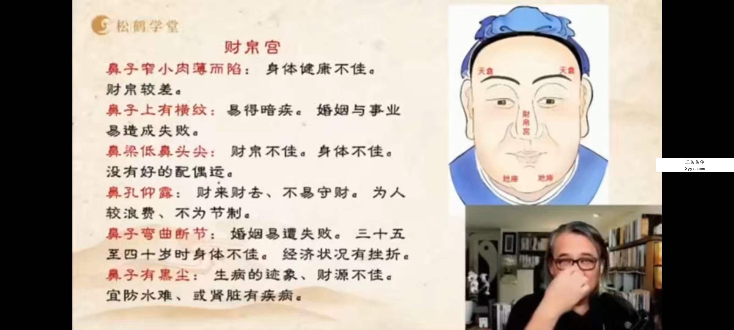 罗镇老师面相识人12集 资料图片