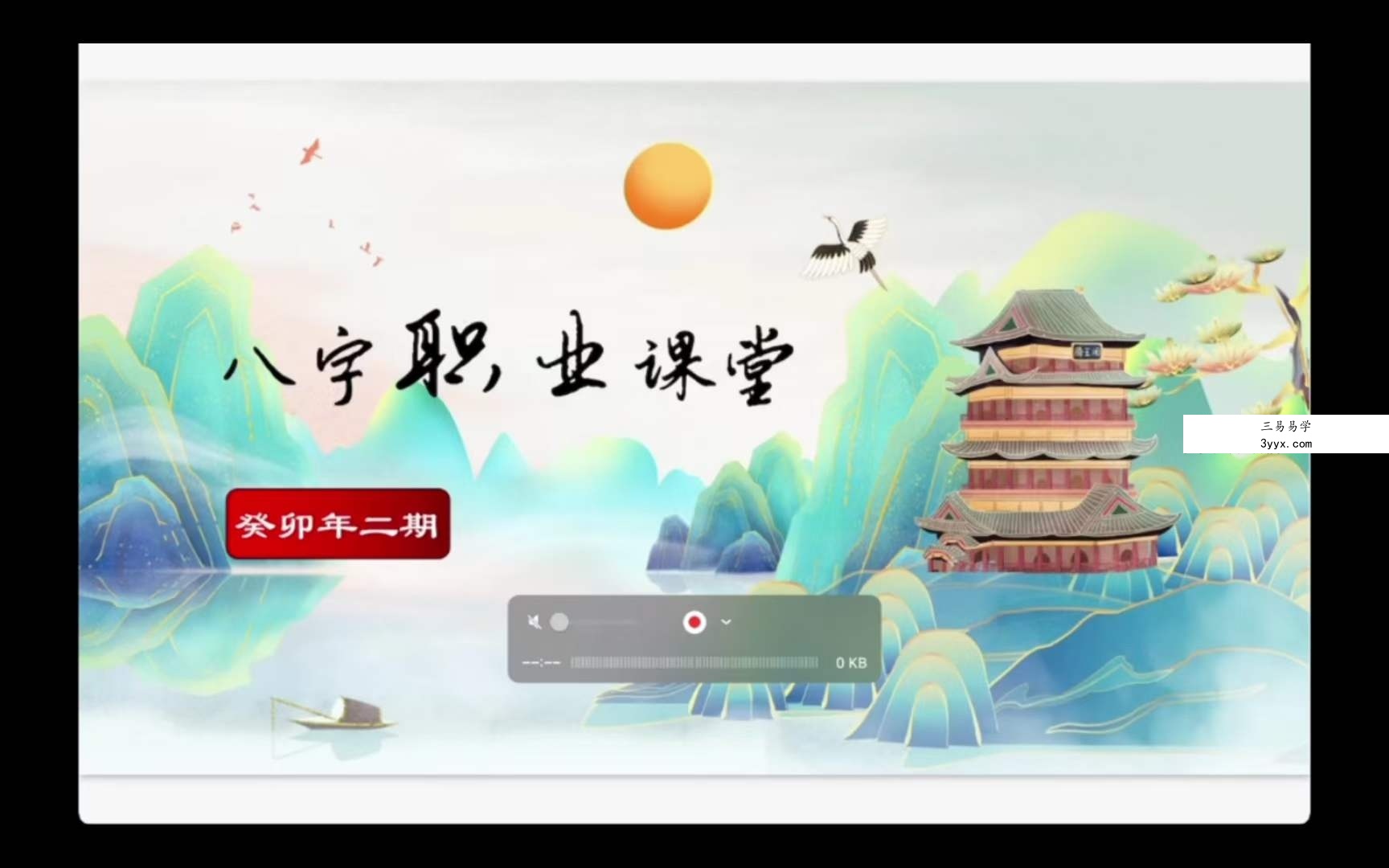 金镖门 易尘第二期8集 资料图片
