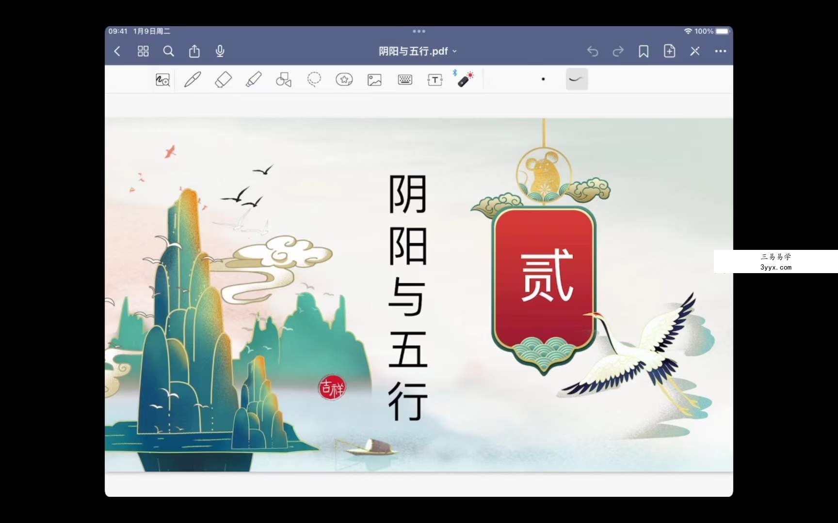 金镖门 易尘第二期8集 资料图片