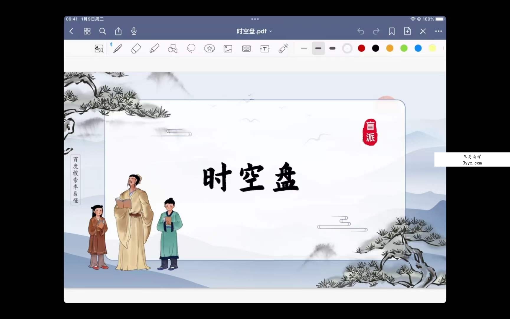 金镖门 易尘第二期8集 资料图片