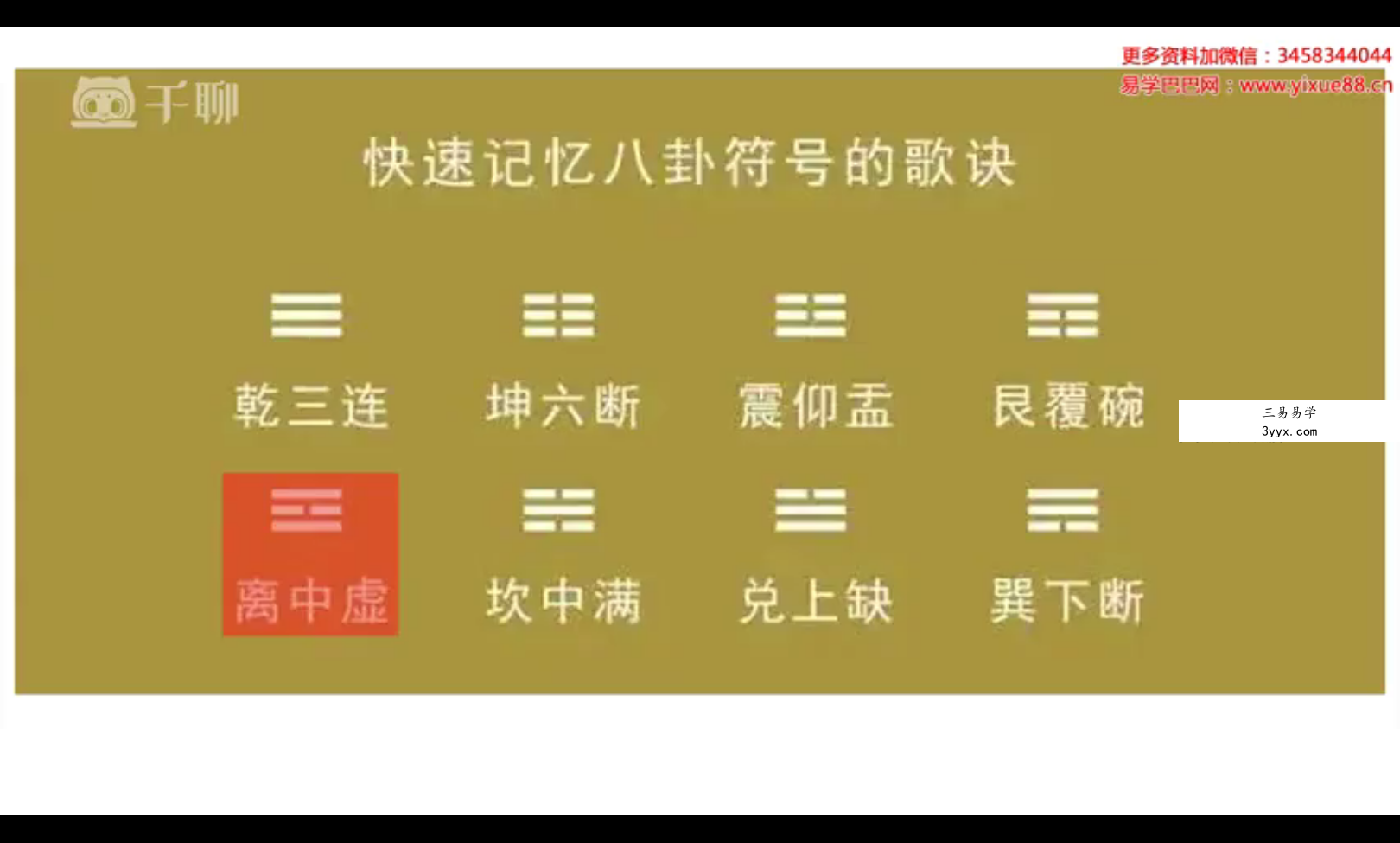 德置教育梅花外应 梅花心易12集视频 资料图片