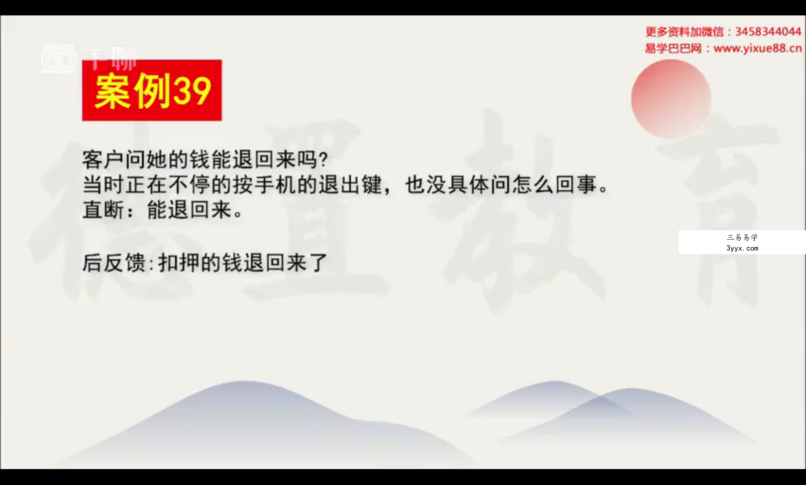 德置教育梅花外应 梅花心易12集视频 资料图片
