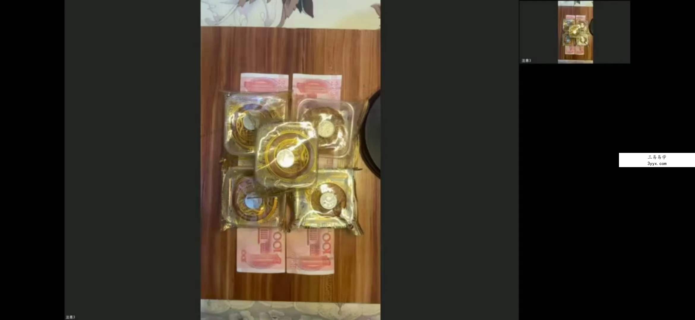 照妖镜、养三足金蟾、招偏财水秘法三宗（中秋国庆福利三法） 资料图片