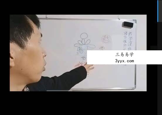 楚恒易学 唐一琛符咒道法 视频+文档 资料图片
