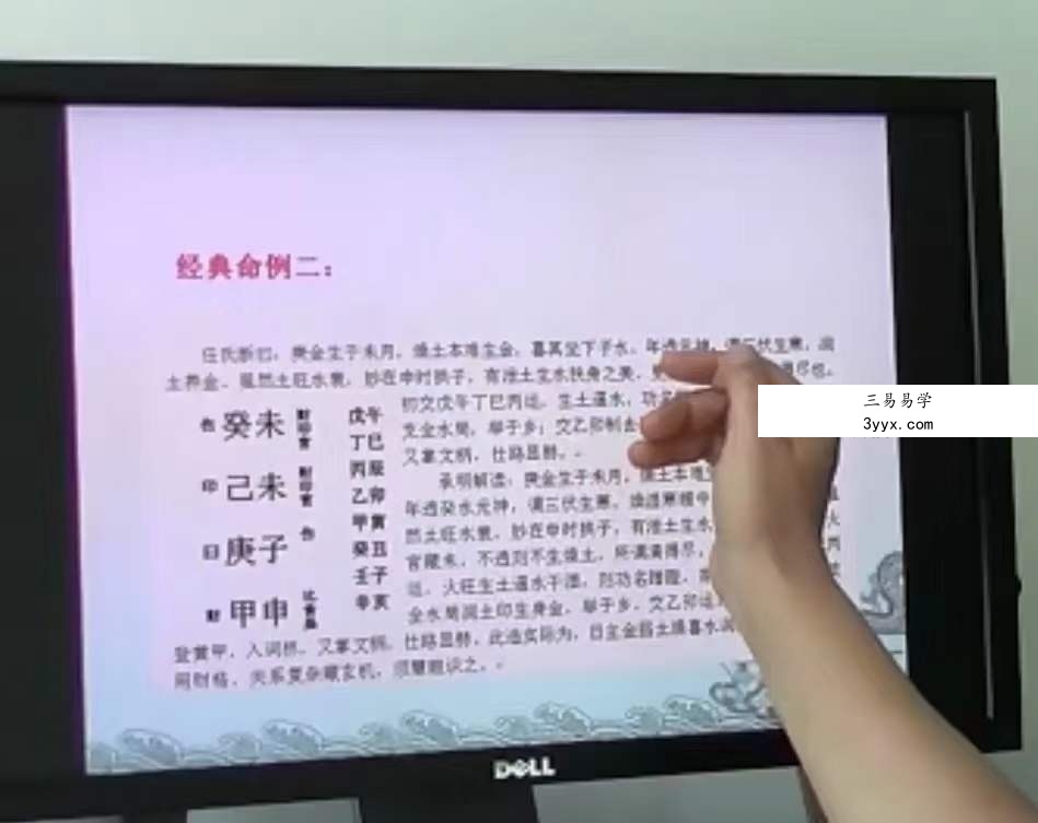 张承明 滴天髓命理学全200集 资料图片