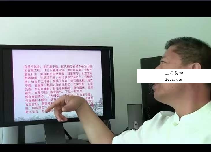 张承明 滴天髓命理学全200集 资料图片