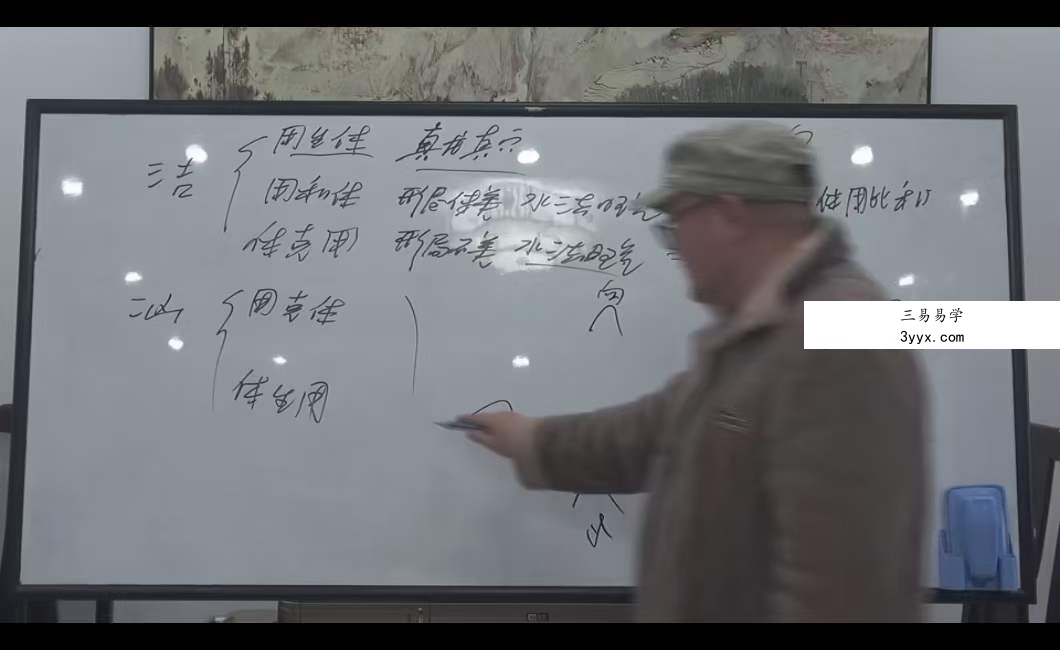陈春林 卦筮 皇极梅花精品课程30集 资料图片