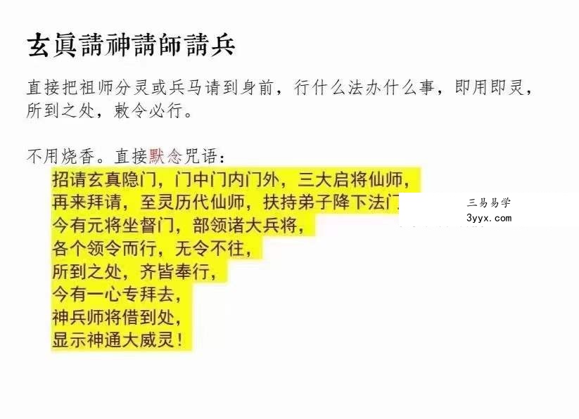 罗天 玄真隐宗 第一期 资料图片