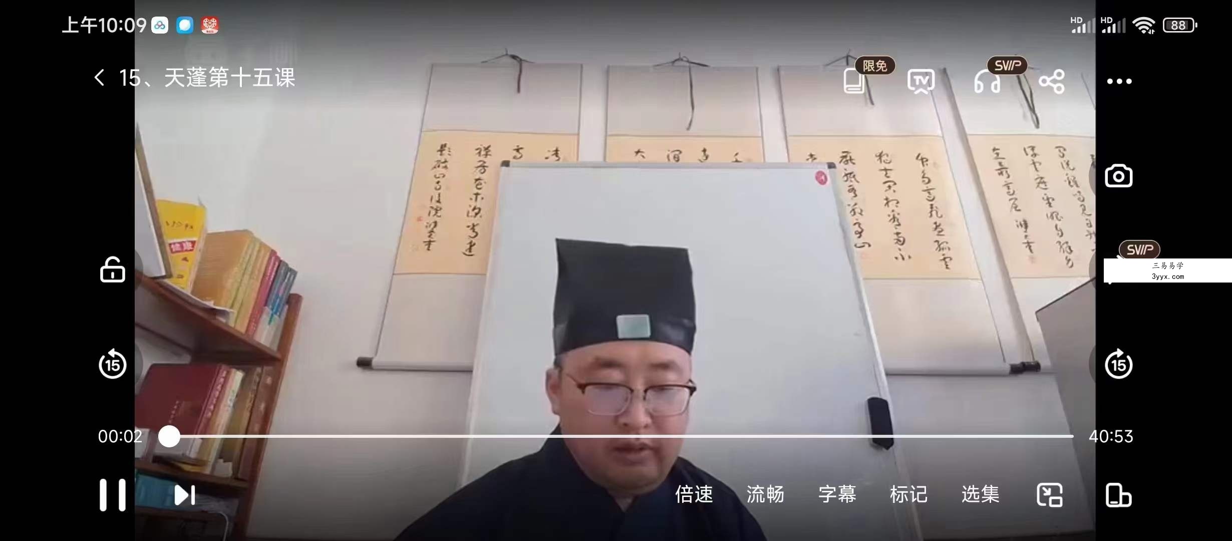 财大官人《天蓬道法》18集 资料图片