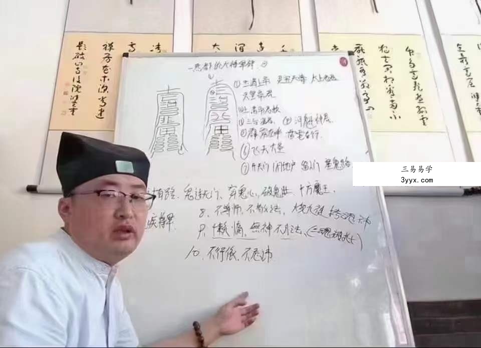 财大官人《天蓬道法》18集 资料图片