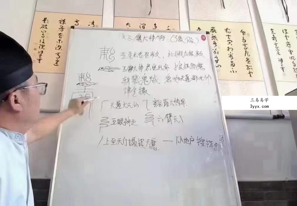 财大官人《天蓬道法》18集 资料图片