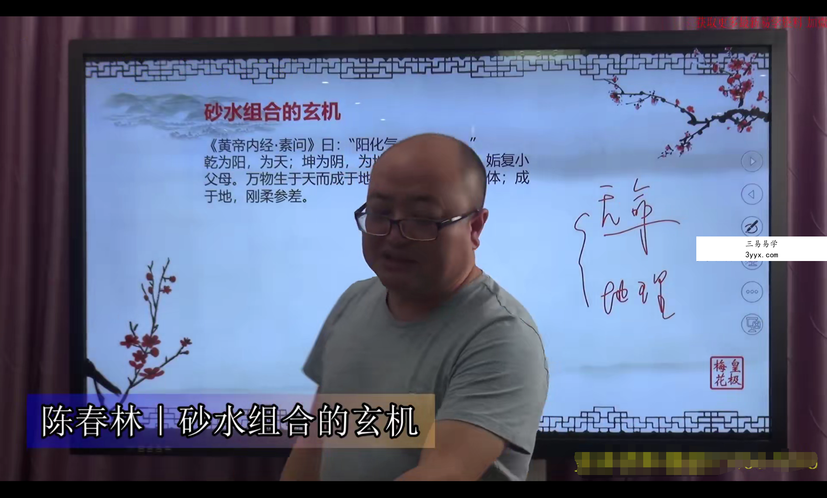 陈春林青江秘术14集视频 资料图片