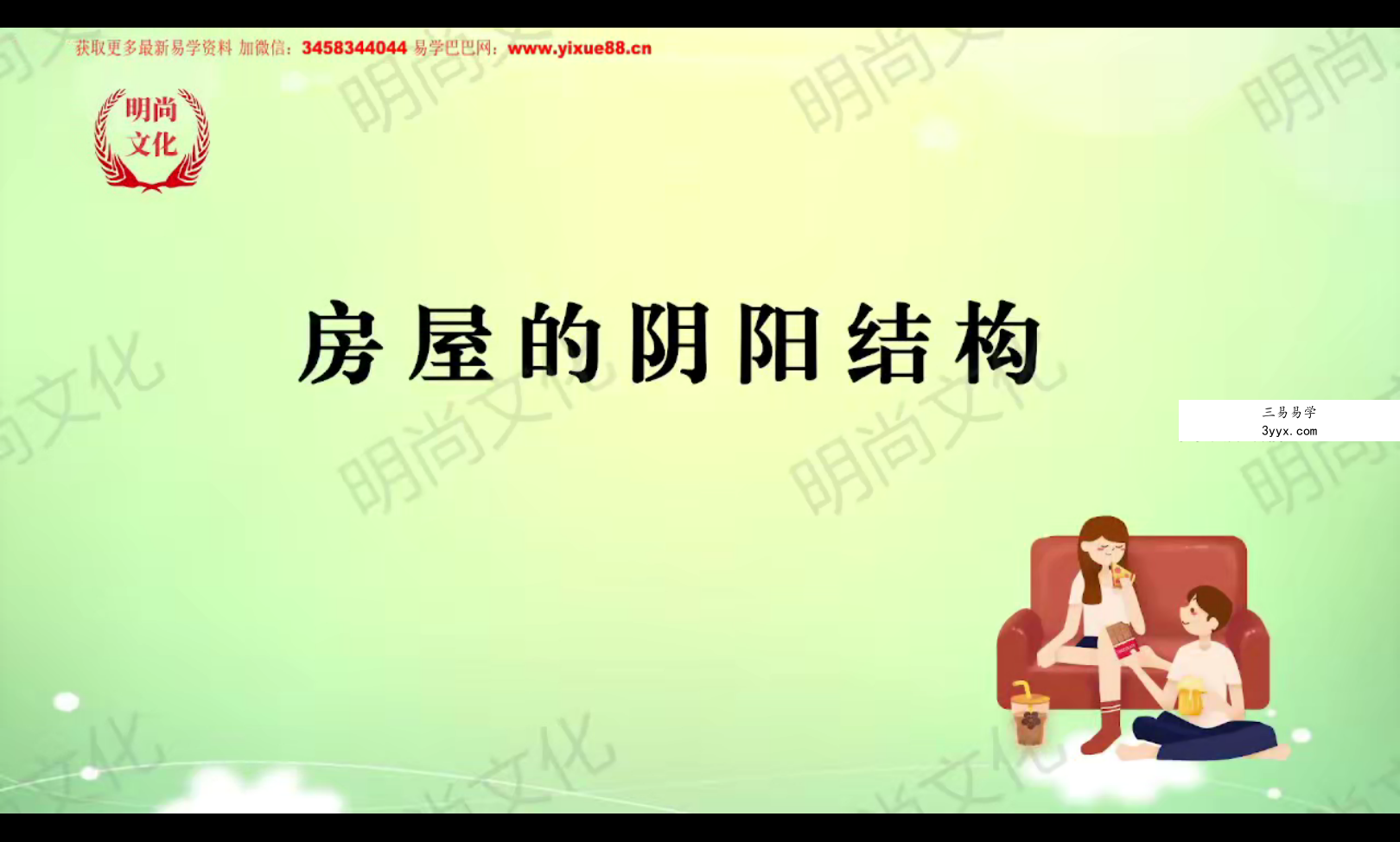 明棋 万事三角定律实战指导精华班82集 资料图片