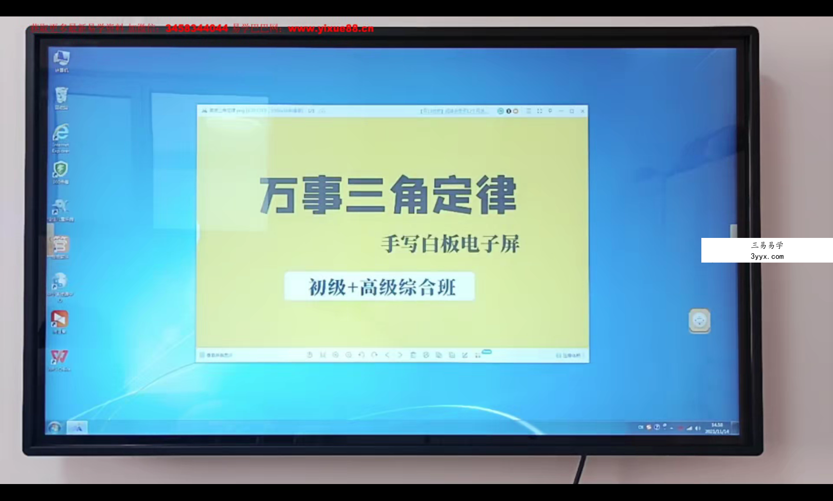明棋 万事三角定律实战指导精华班82集 资料图片
