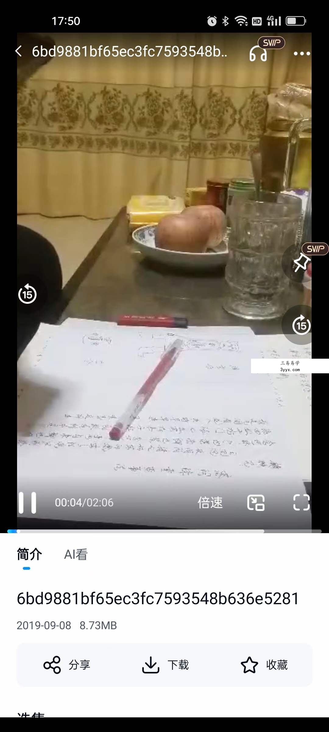 落阴降童查事法视频讲解2集+讲义4页 资料图片