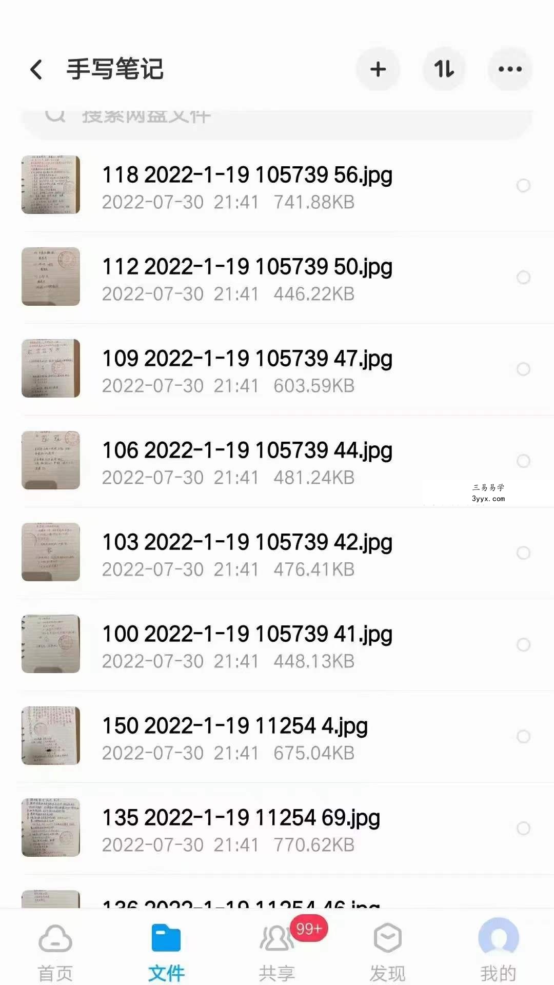 奉天承小凤仙玉女喜神术 全套教学86集视频+笔记+图片 资料图片