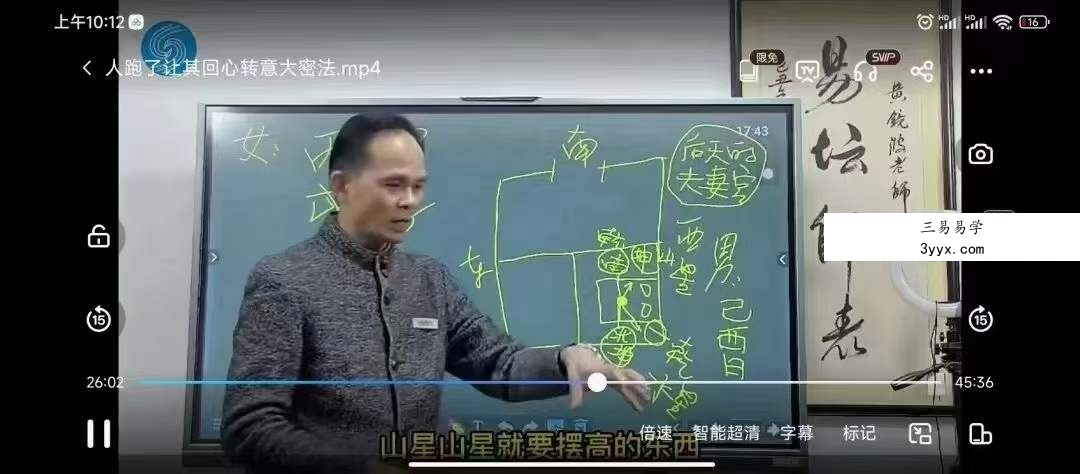 黄镜波 老婆跟人跑了让其回心转意大密法1集 资料图片