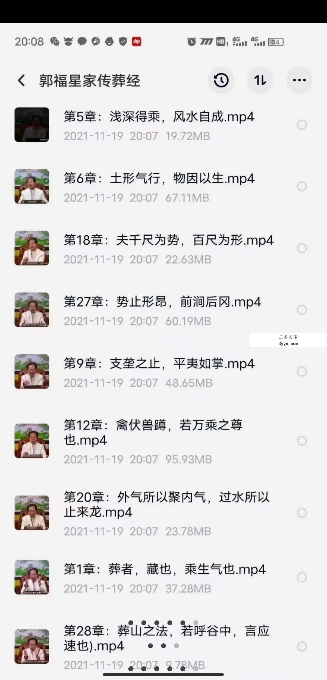 郭福星《家传葬经秘本》视频28集 夸克网盘下载 资料图片