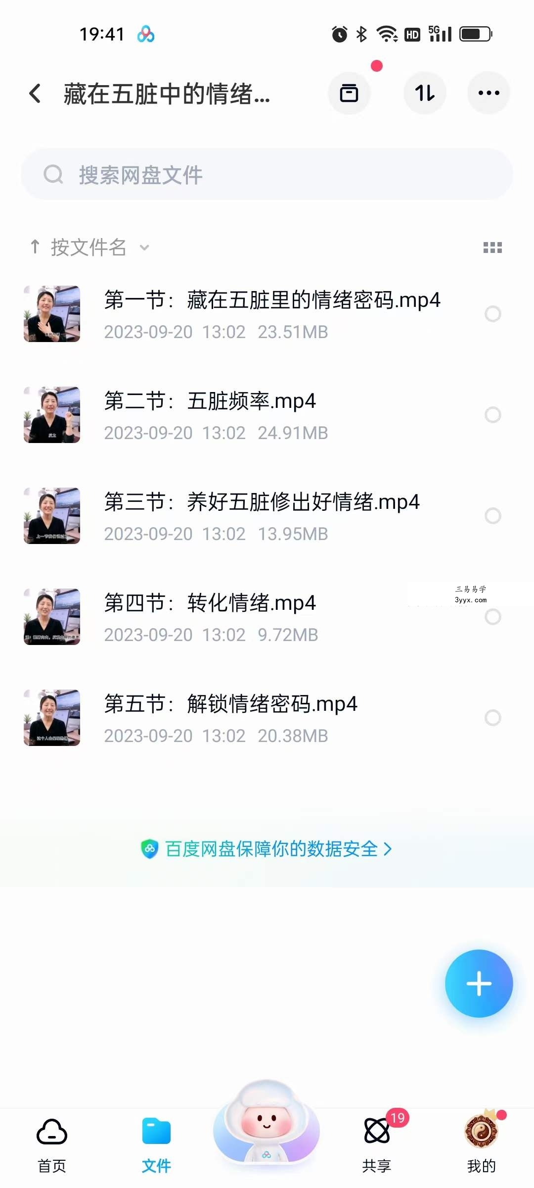 张钰 藏在五脏中的情绪密码 5集 资料图片