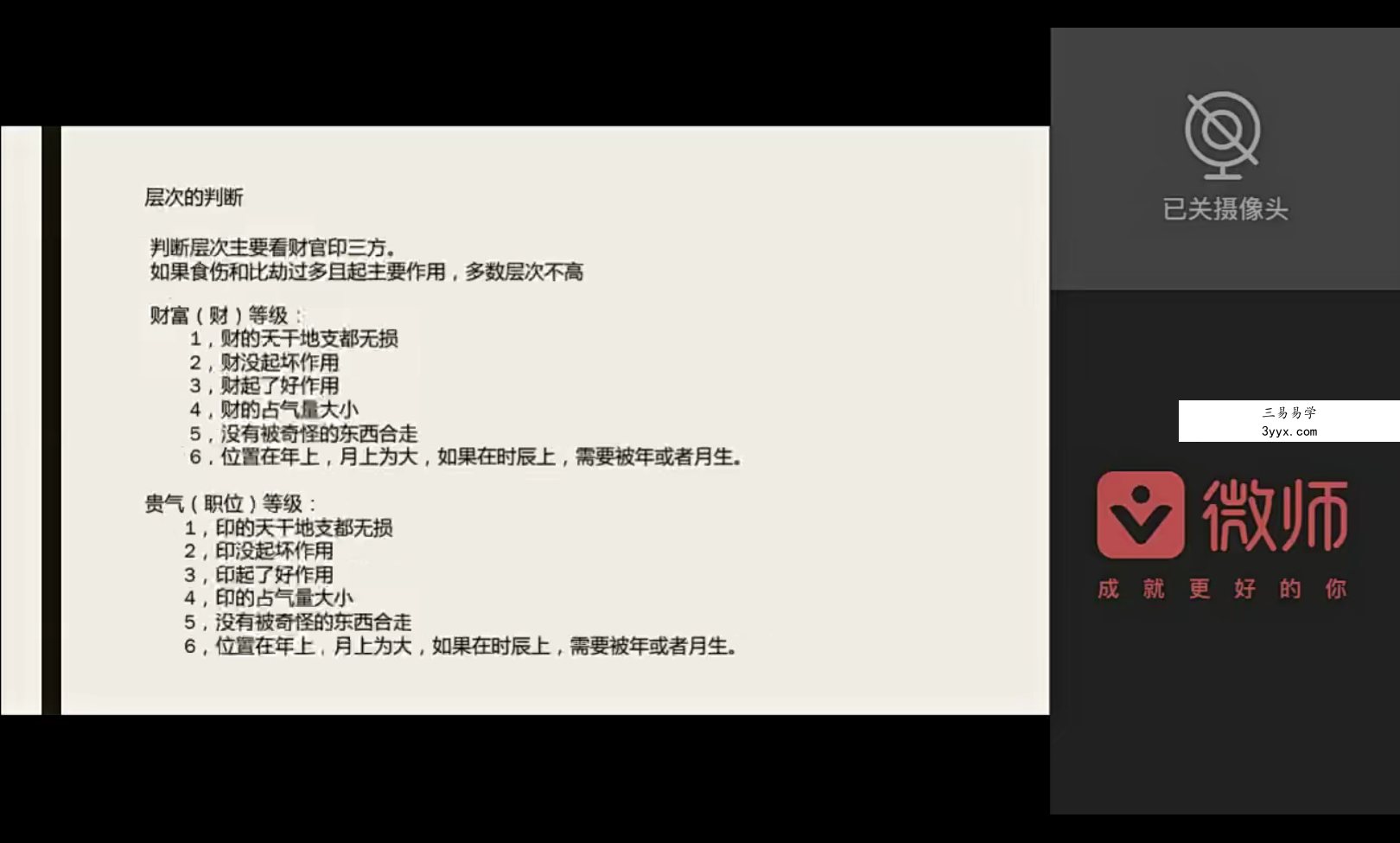至意八字26集 资料图片