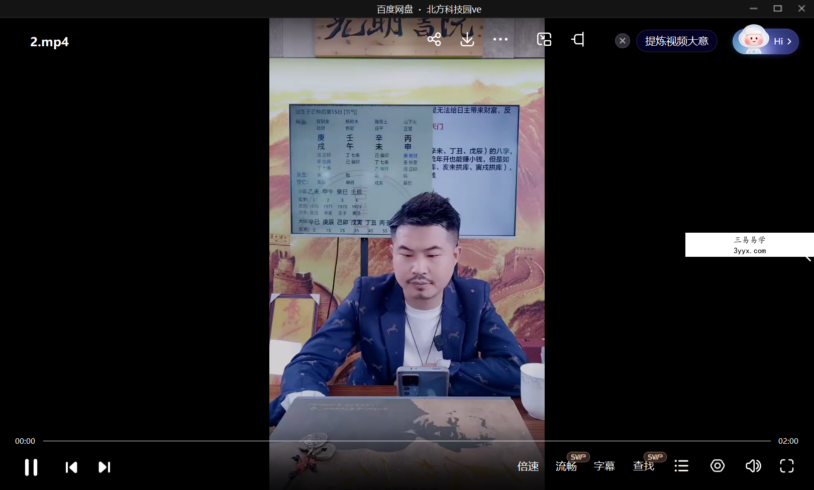 夏光明 光明师亲授《终极富贵贫贱门·财富的十八扇终极天门》3集视频+文档 资料图片