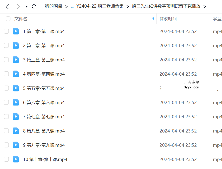 馗三老师合集 资料图片