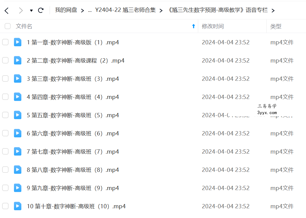 馗三老师合集 资料图片