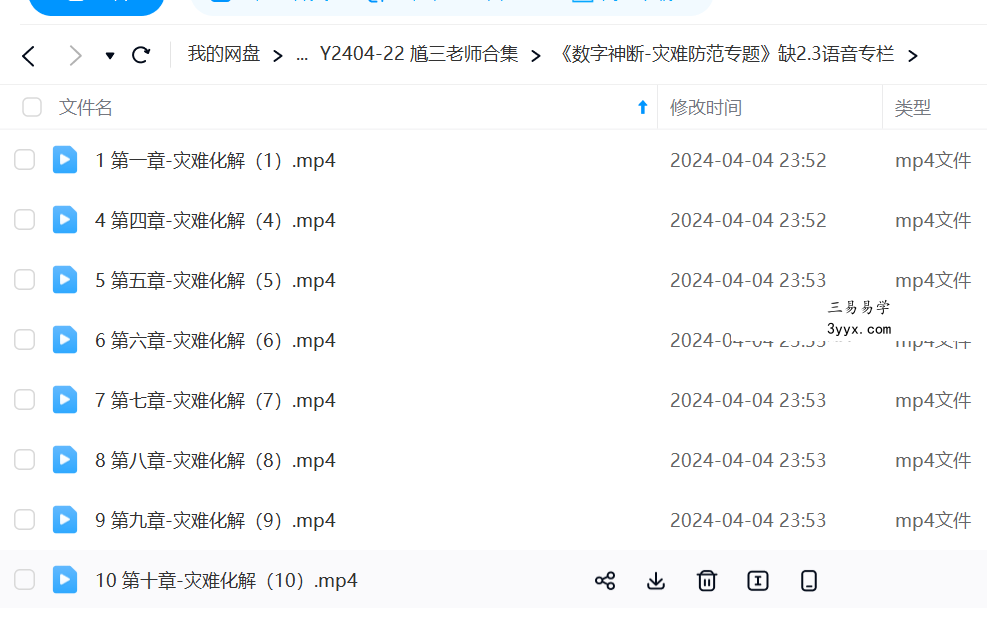 馗三老师合集 资料图片