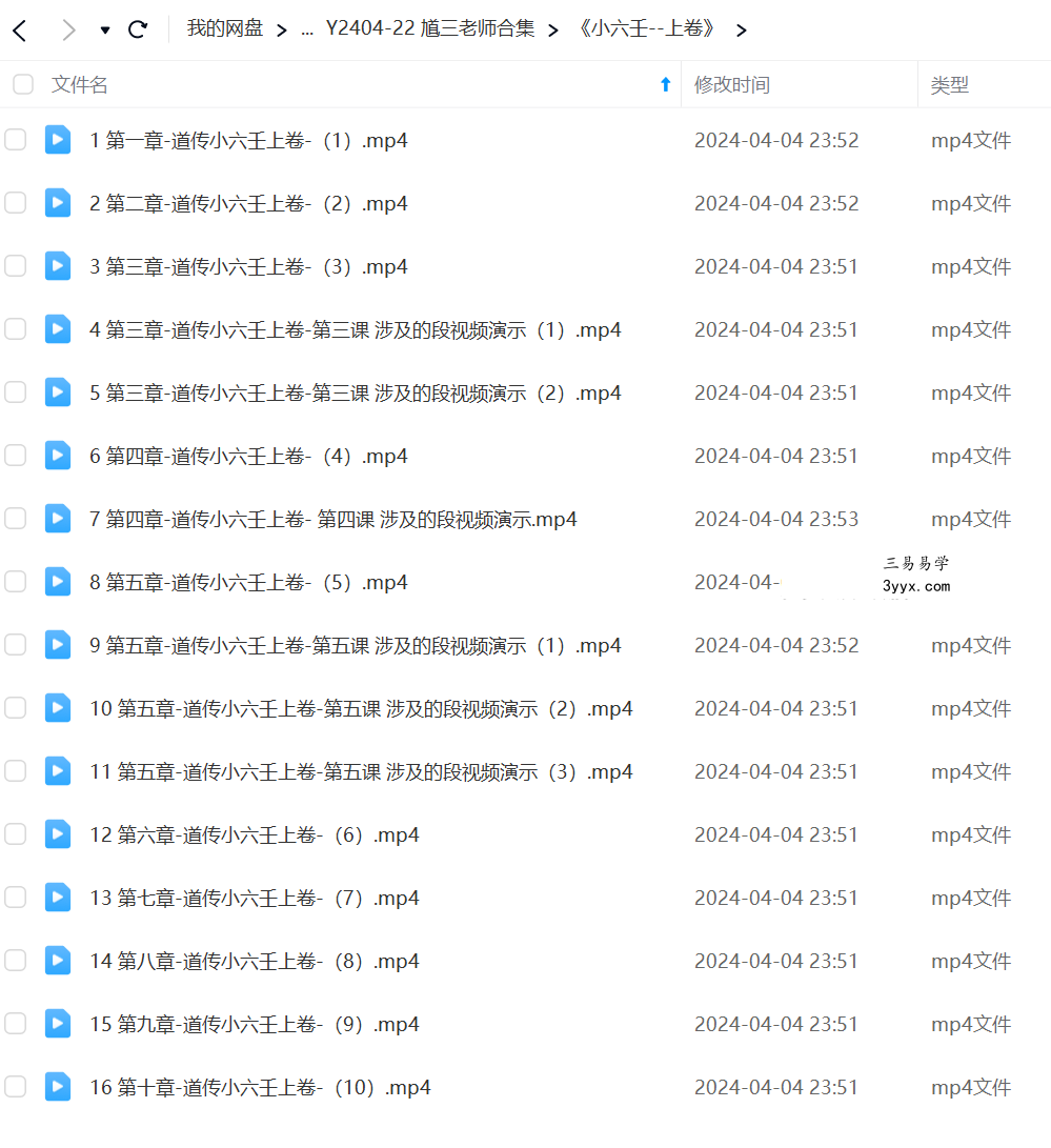 馗三老师合集 资料图片