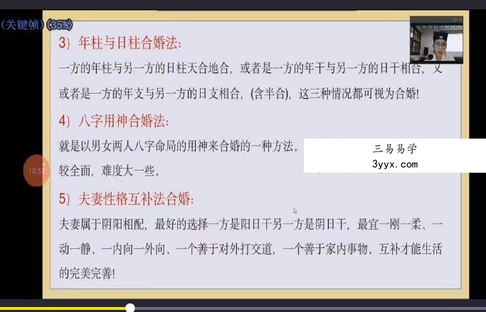 曲炜2021年6月道家八字论命术 资料图片