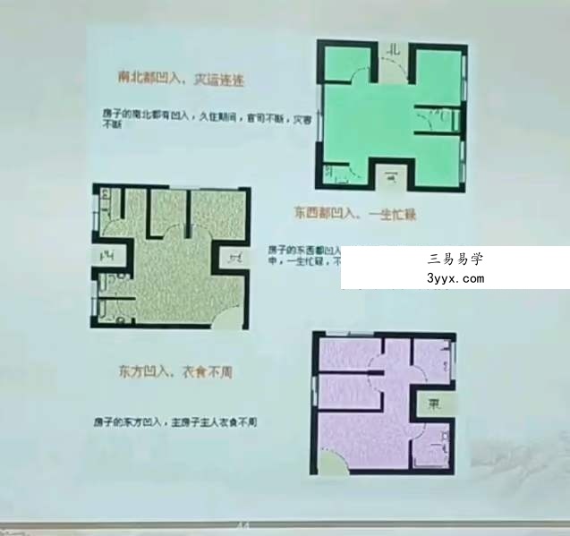 三僚真君堂 杨公真传风水视频9集 资料图片