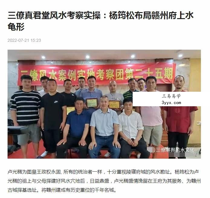 三僚真君堂 杨公真传风水视频9集 资料图片