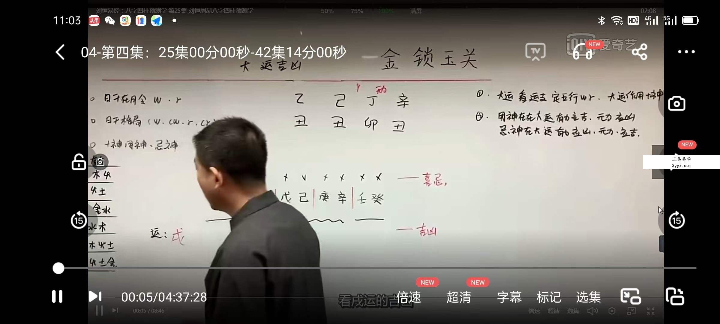 刘恒周易四柱八字预测 资料图片
