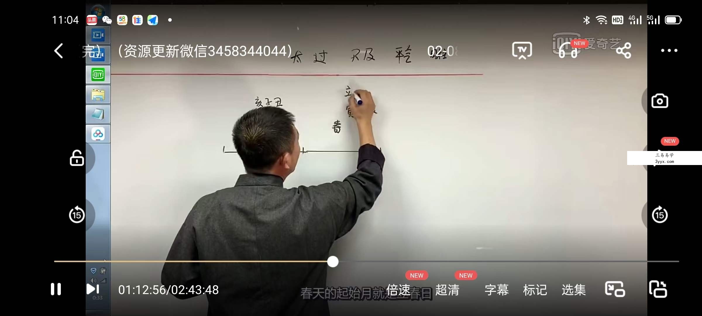 刘恒周易四柱八字预测 资料图片