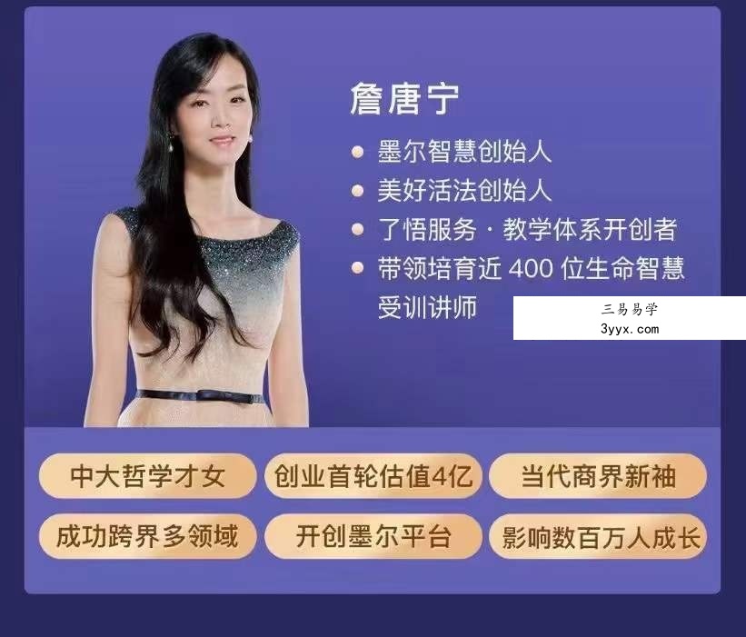 詹唐宁 三昧御光三昧真火19集 资料图片