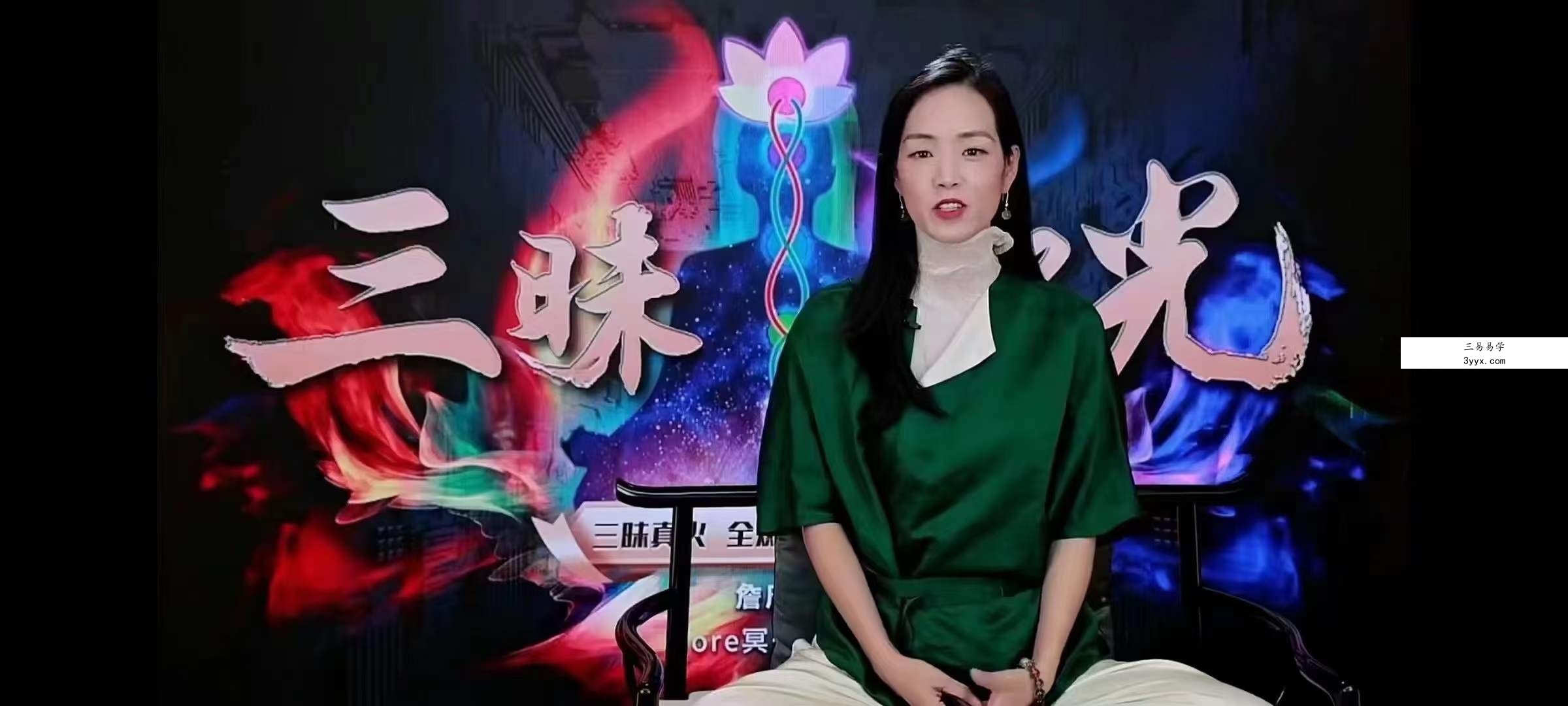 詹唐宁 三昧御光三昧真火19集 资料图片