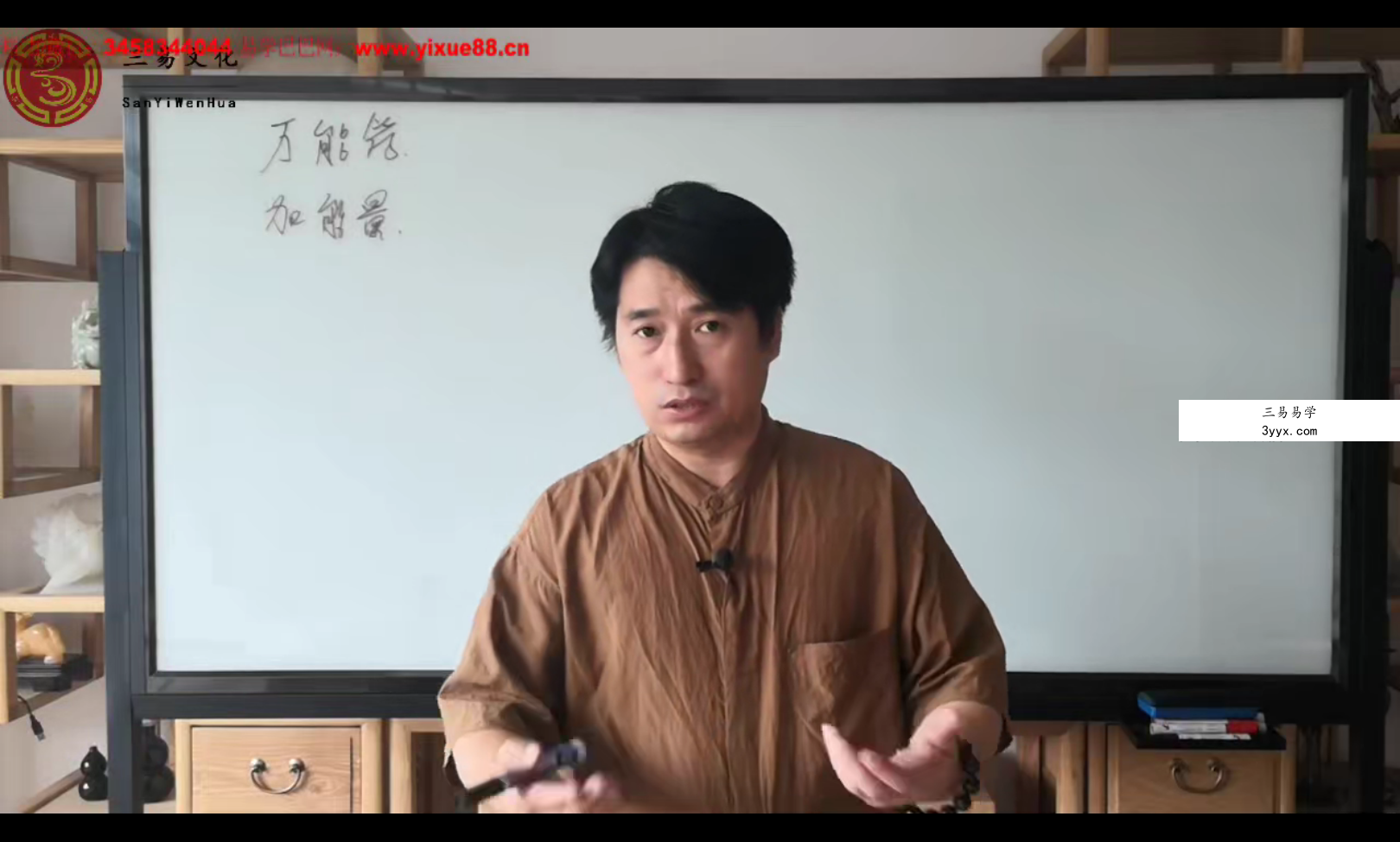童坤元《道家阴盘奇门符咒班》23集 资料图片